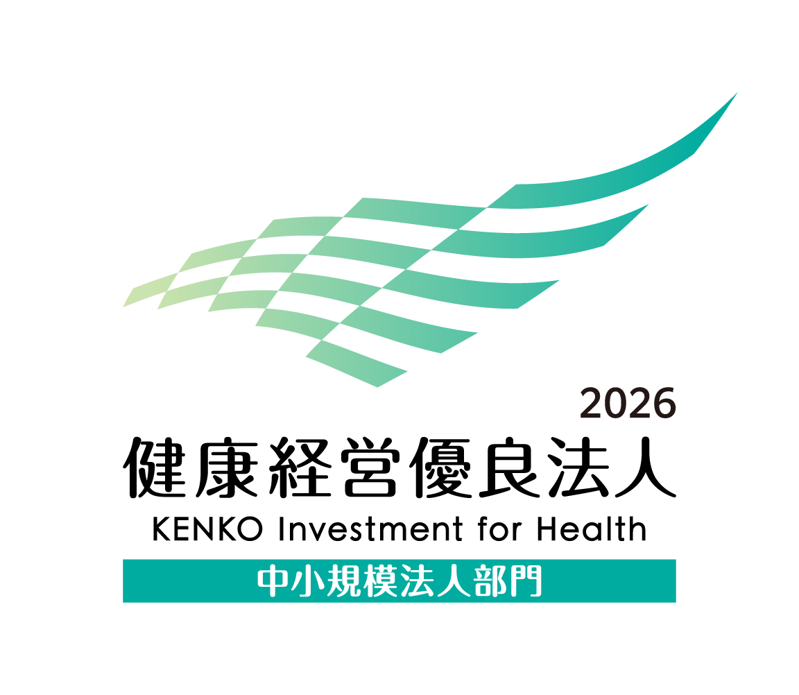 健康経営優良法人2026
