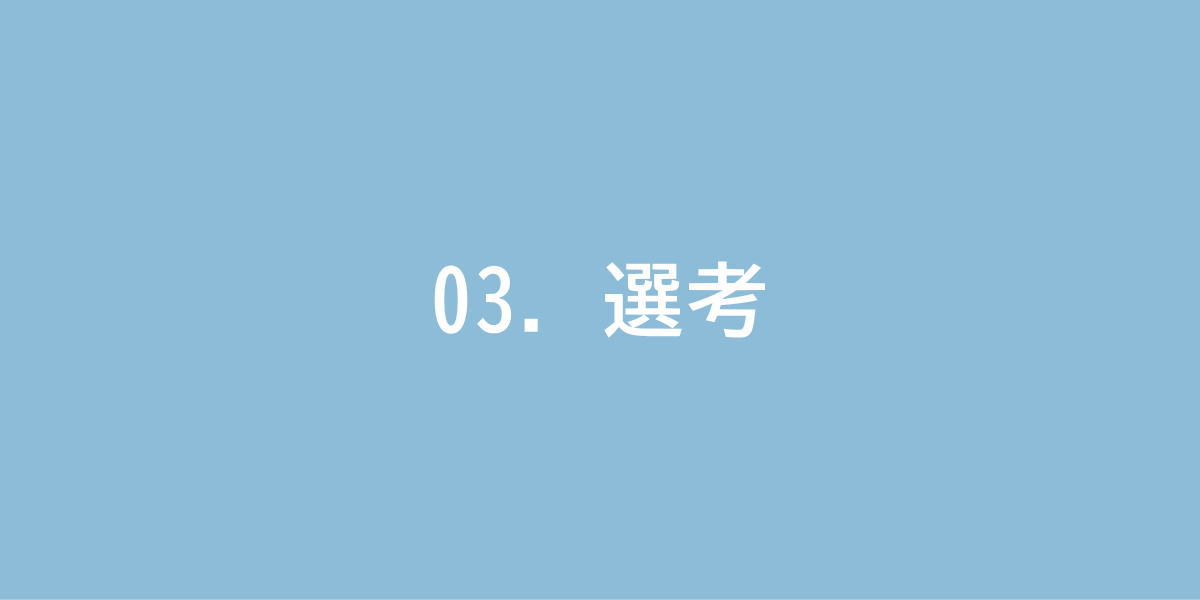 不要な会議の削減