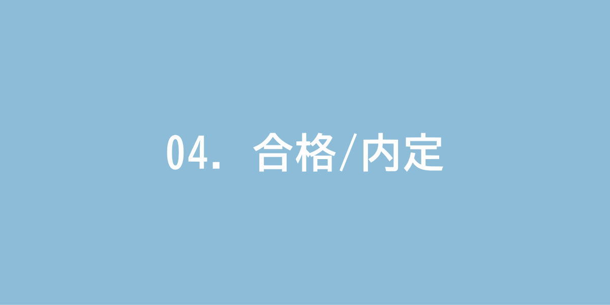 資格取得への取り組み