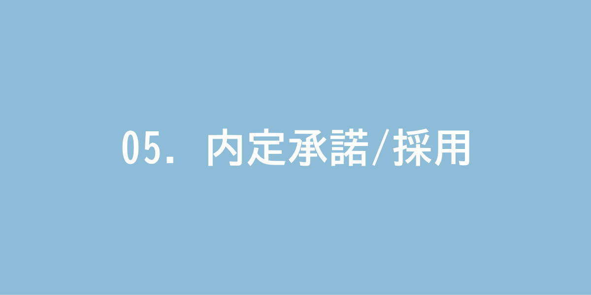 有給休暇の取得促進