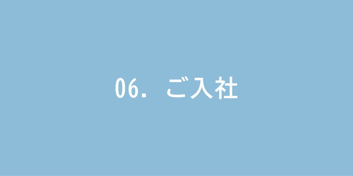 働きやすい環境づくり